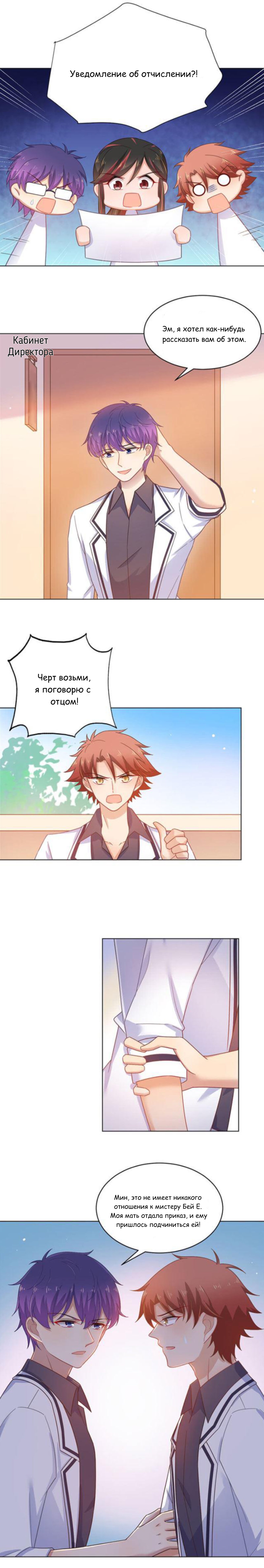 Манга Жаркое Сражение - Глава 151 Страница 1