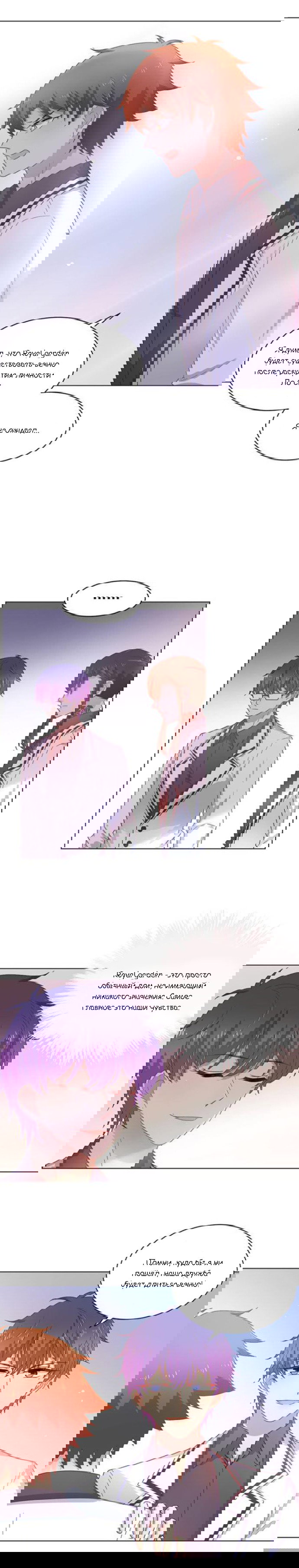 Манга Жаркое Сражение - Глава 151 Страница 2