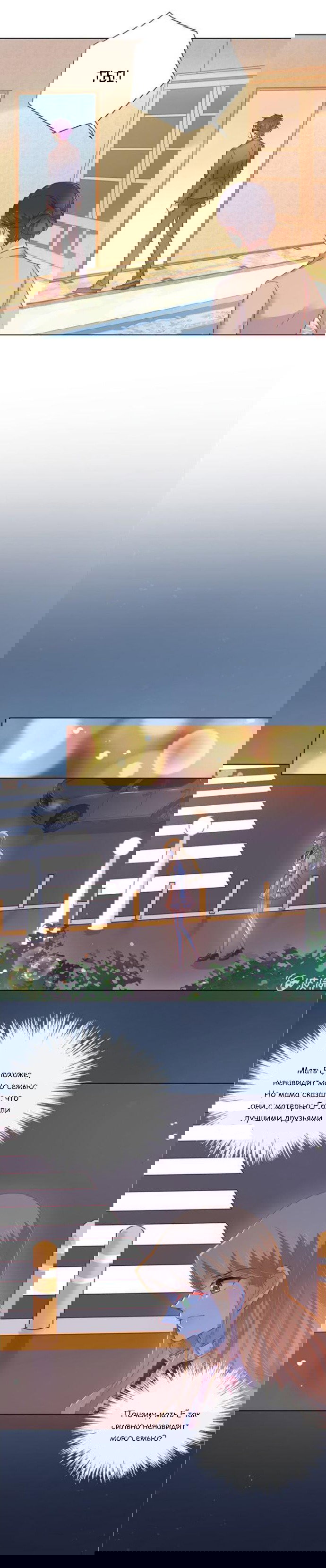 Манга Жаркое Сражение - Глава 151 Страница 7