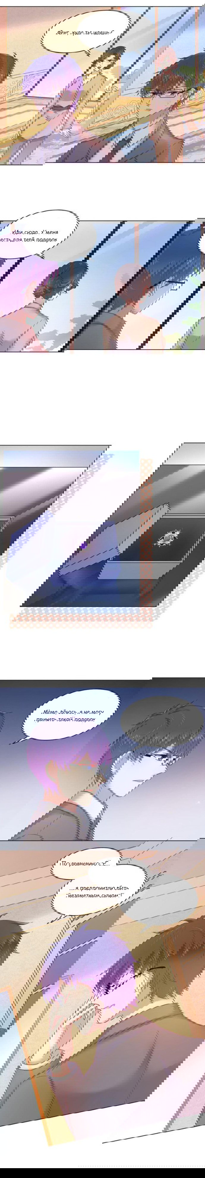 Манга Жаркое Сражение - Глава 151 Страница 6