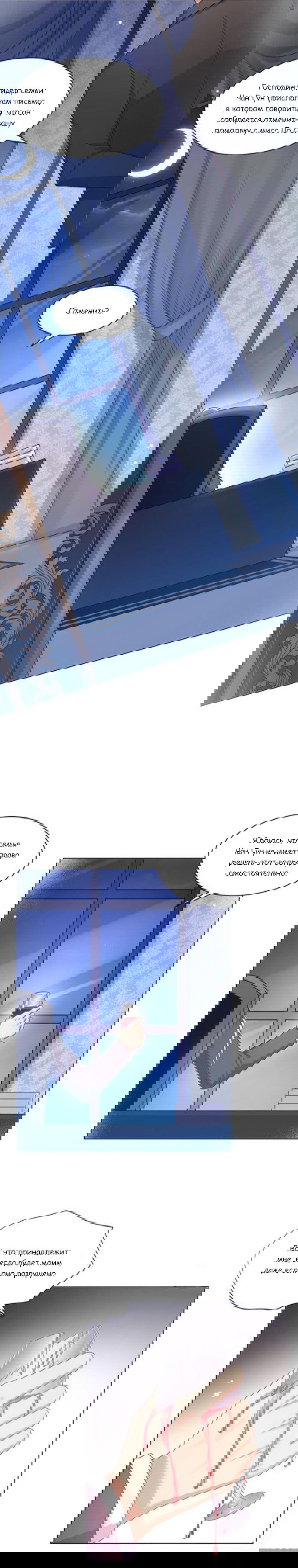 Манга Жаркое Сражение - Глава 150 Страница 2