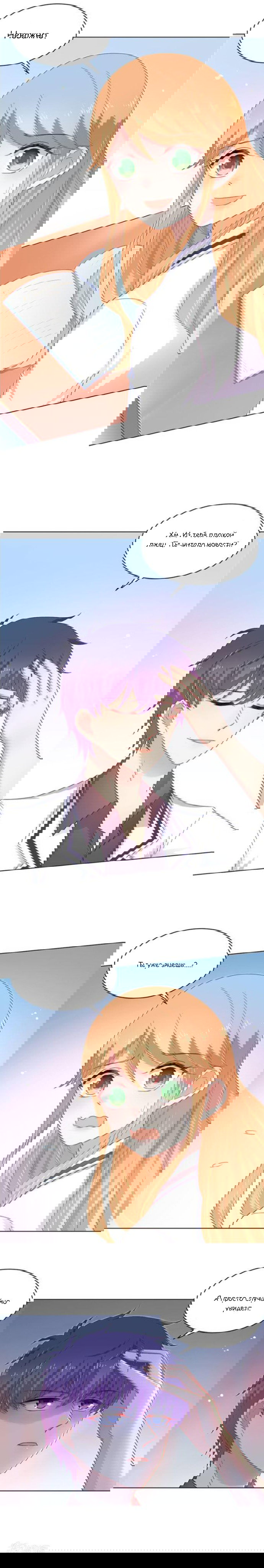 Манга Жаркое Сражение - Глава 150 Страница 7