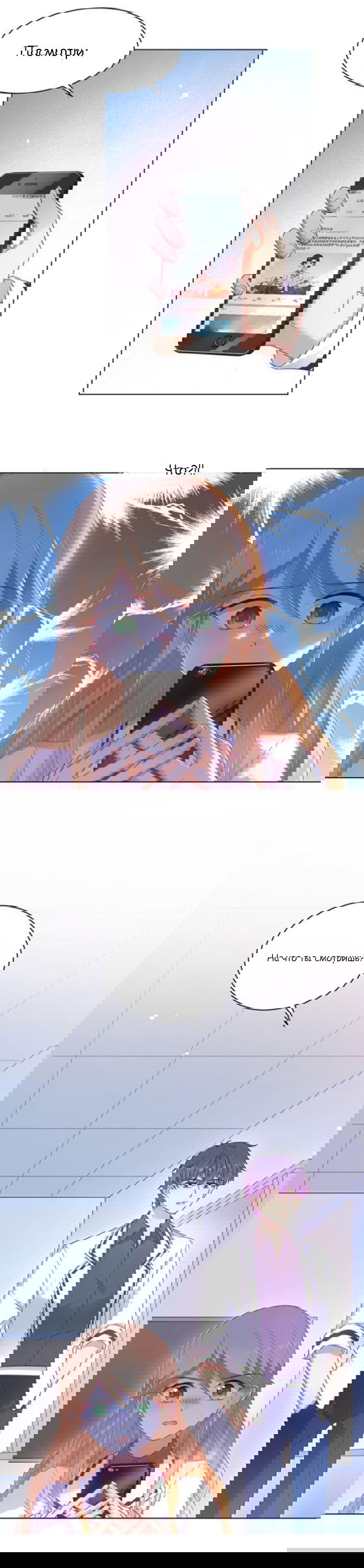 Манга Жаркое Сражение - Глава 150 Страница 6