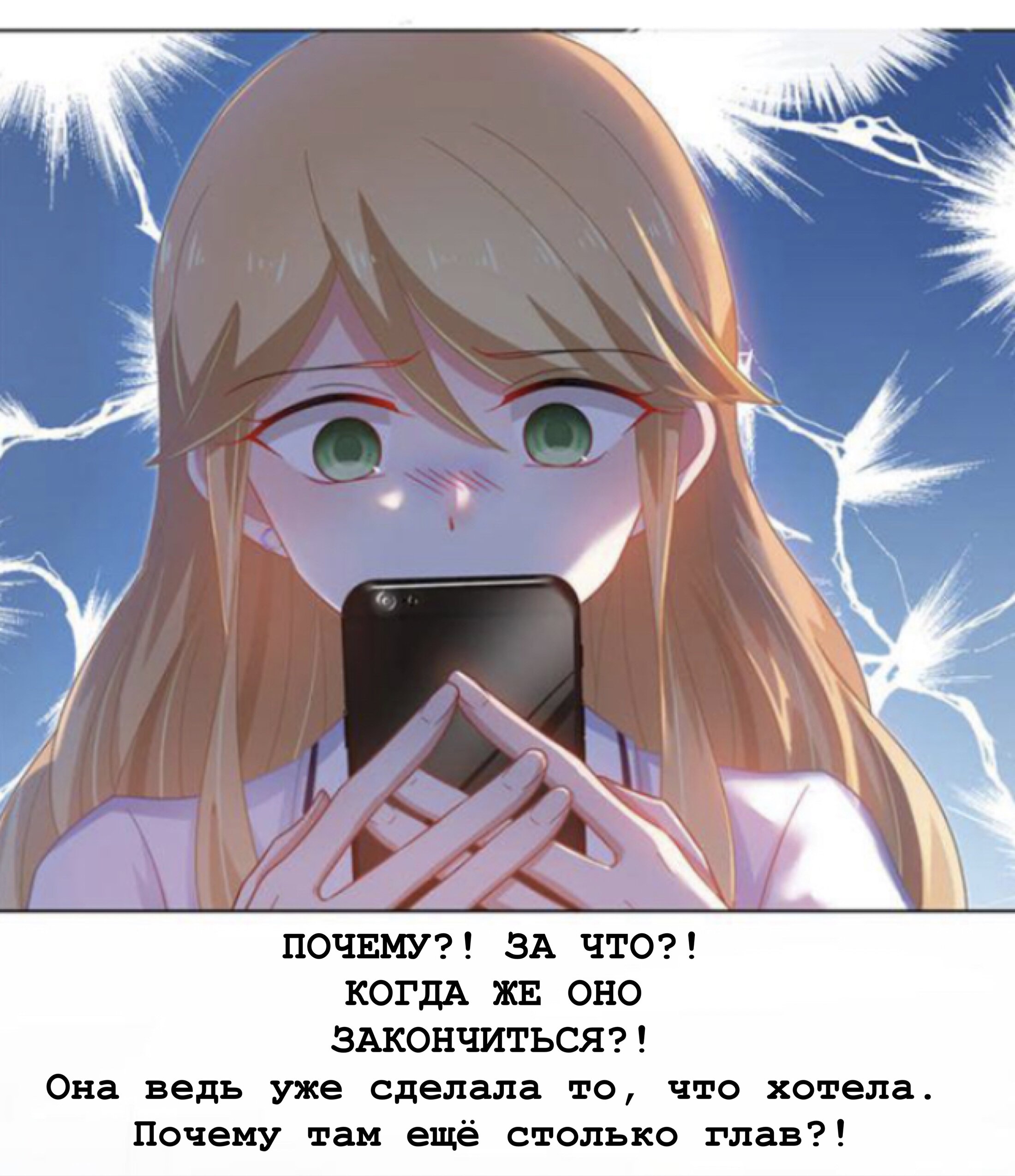 Манга Жаркое Сражение - Глава 150 Страница 11