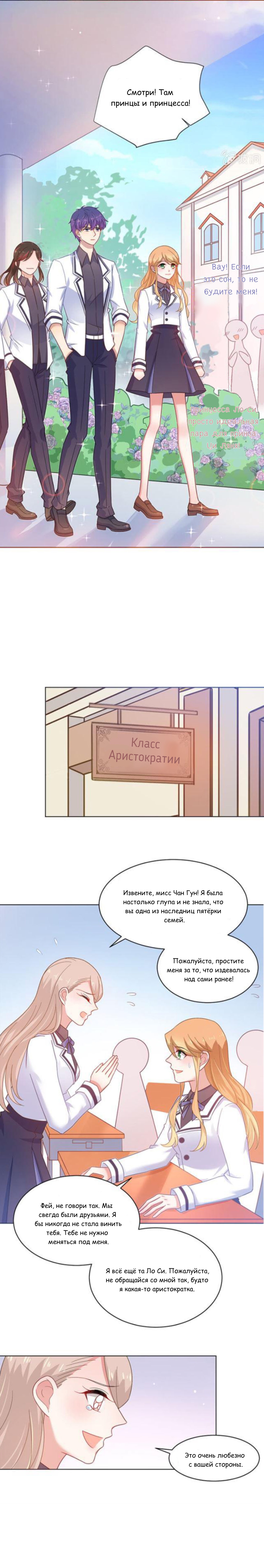 Манга Жаркое Сражение - Глава 150 Страница 4