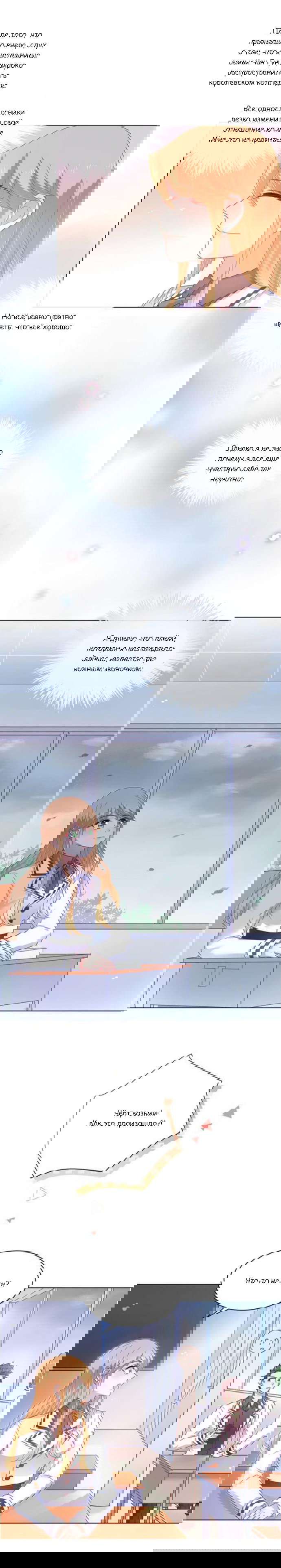 Манга Жаркое Сражение - Глава 150 Страница 5