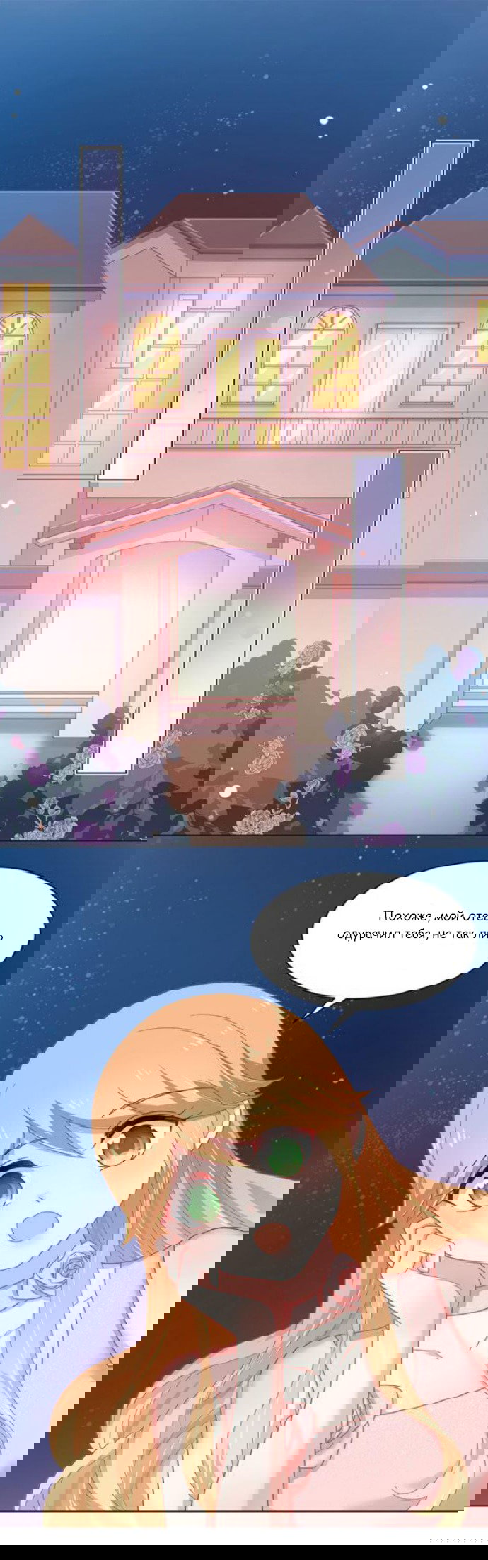 Манга Жаркое Сражение - Глава 149 Страница 9