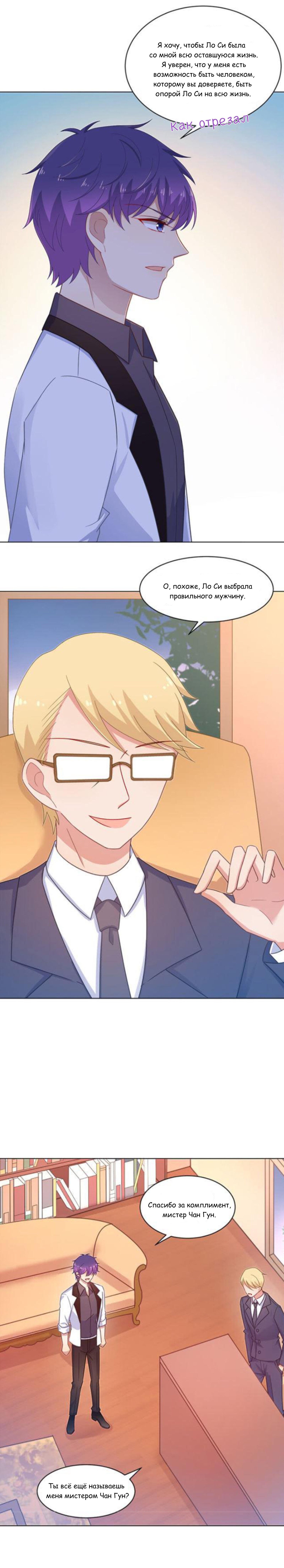 Манга Жаркое Сражение - Глава 149 Страница 6