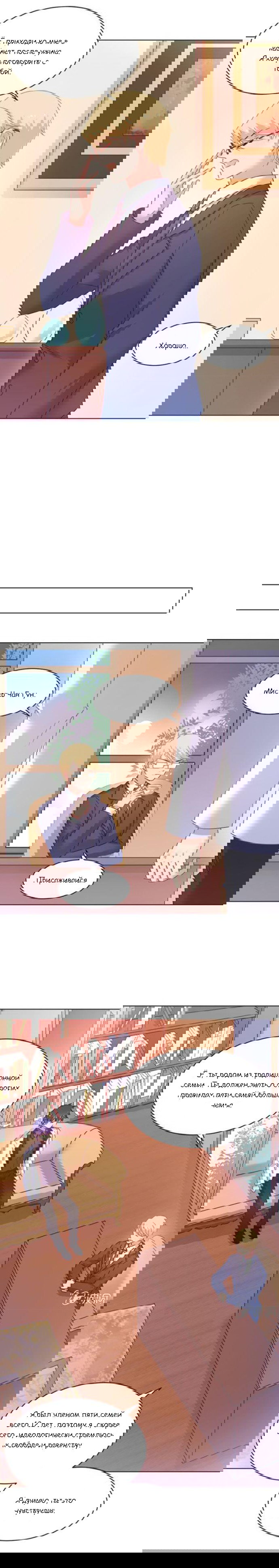 Манга Жаркое Сражение - Глава 149 Страница 3