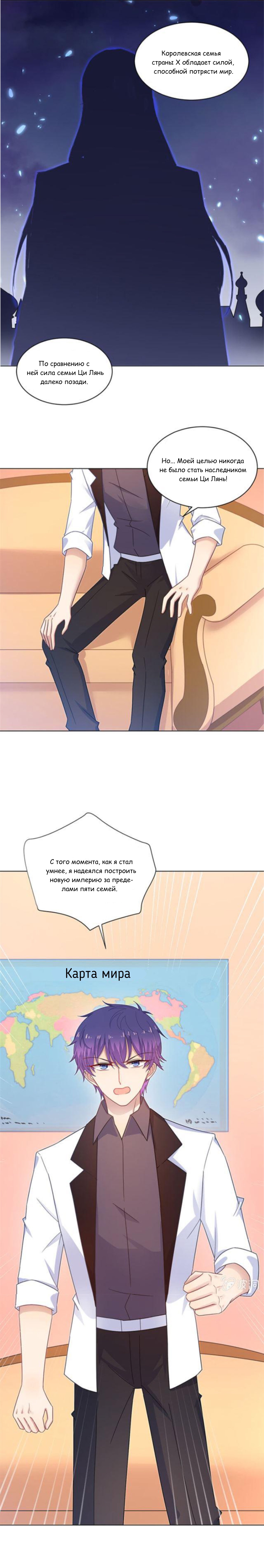 Манга Жаркое Сражение - Глава 149 Страница 5