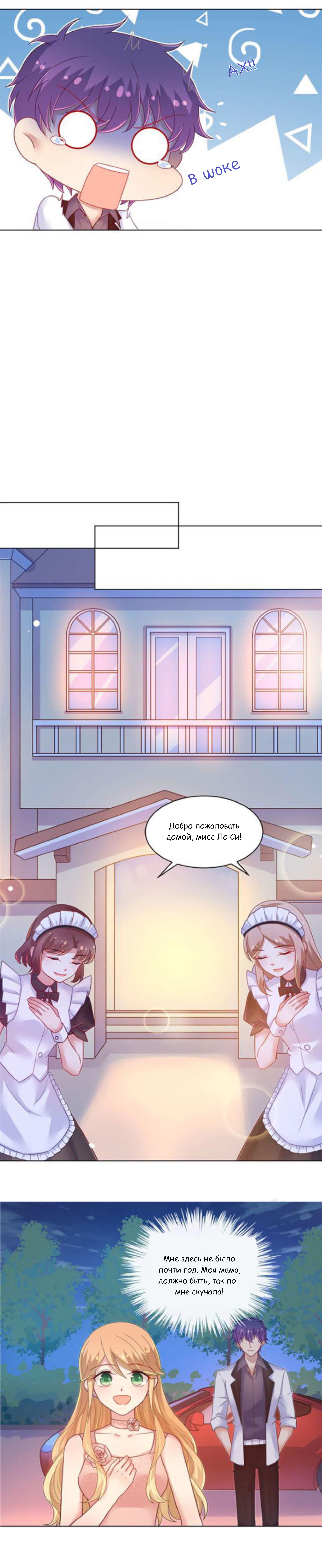 Манга Жаркое Сражение - Глава 148 Страница 6