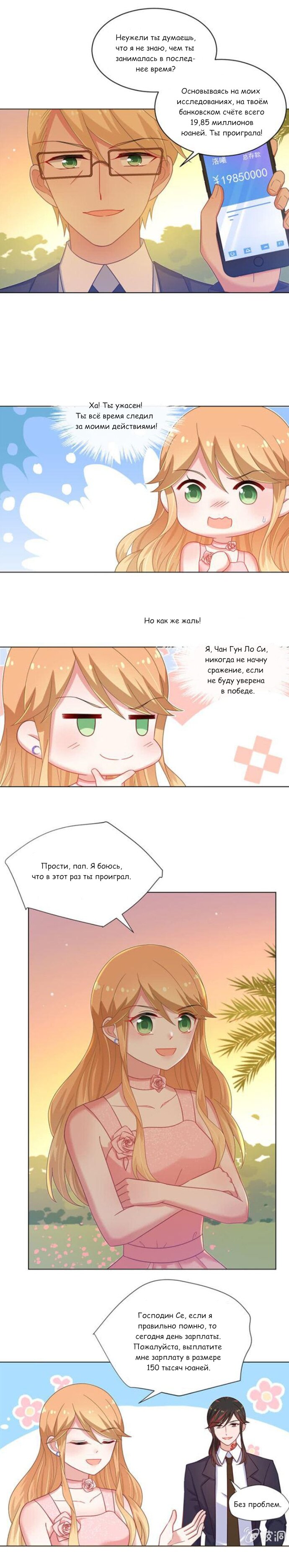 Манга Жаркое Сражение - Глава 148 Страница 2