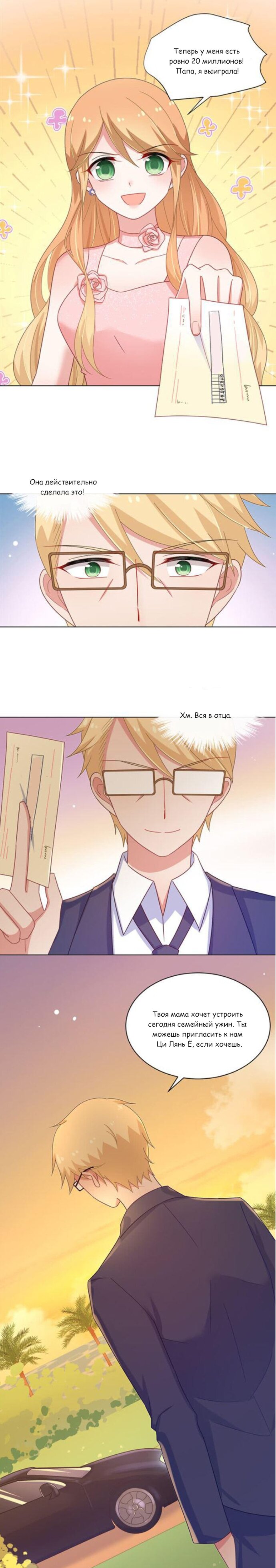 Манга Жаркое Сражение - Глава 148 Страница 3