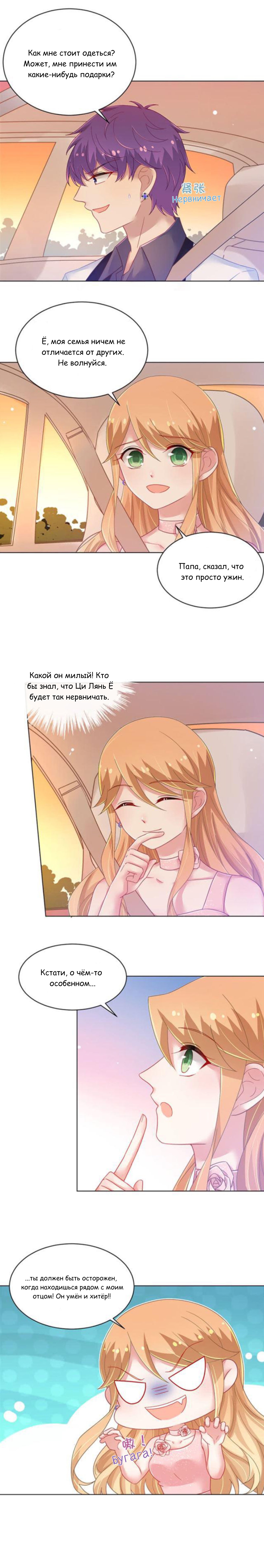 Манга Жаркое Сражение - Глава 148 Страница 5