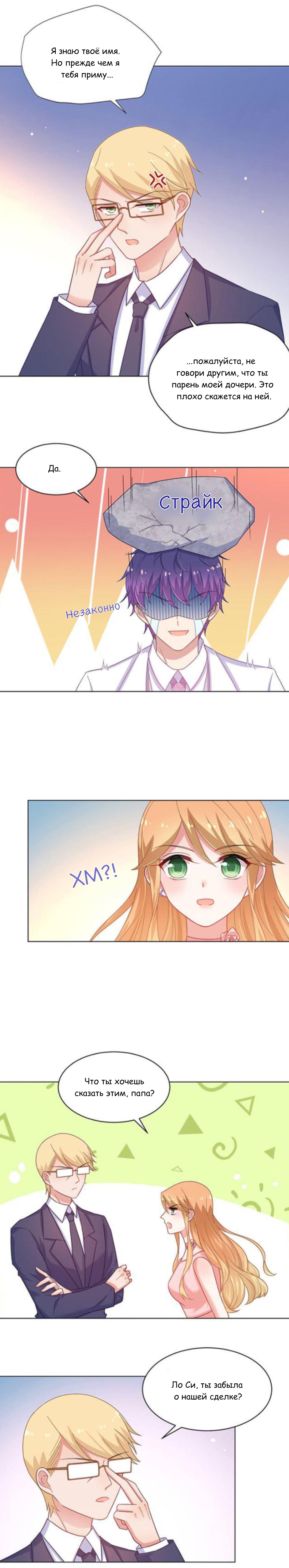 Манга Жаркое Сражение - Глава 148 Страница 1