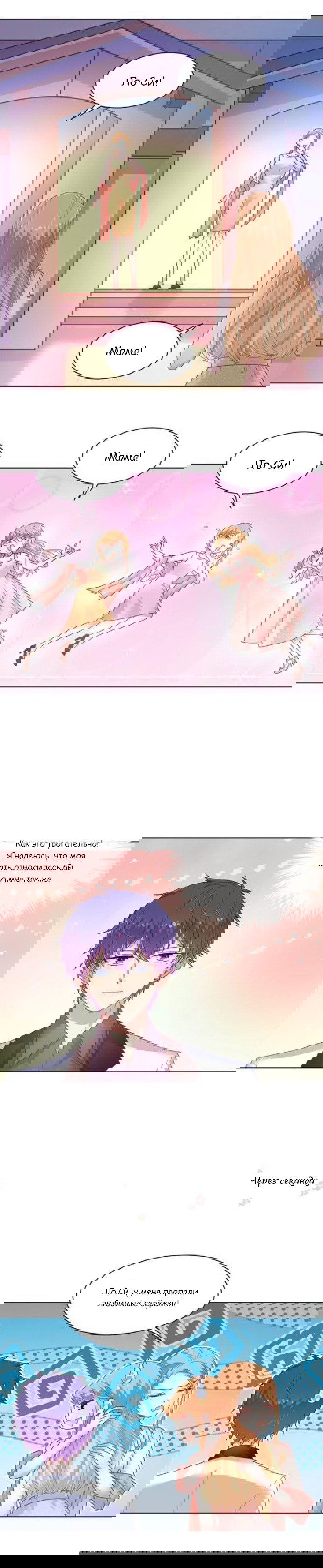 Манга Жаркое Сражение - Глава 148 Страница 7