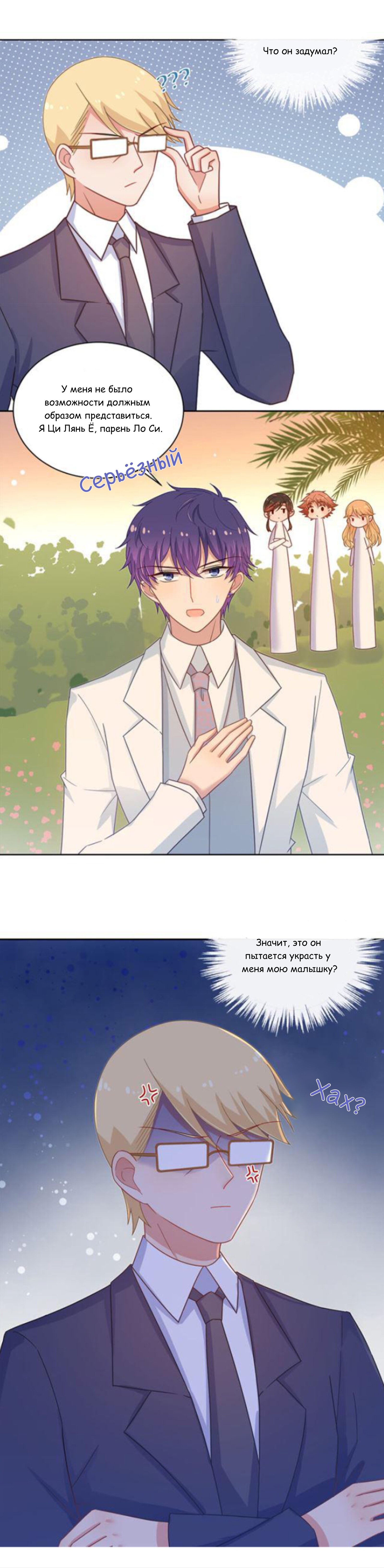 Манга Жаркое Сражение - Глава 147 Страница 9