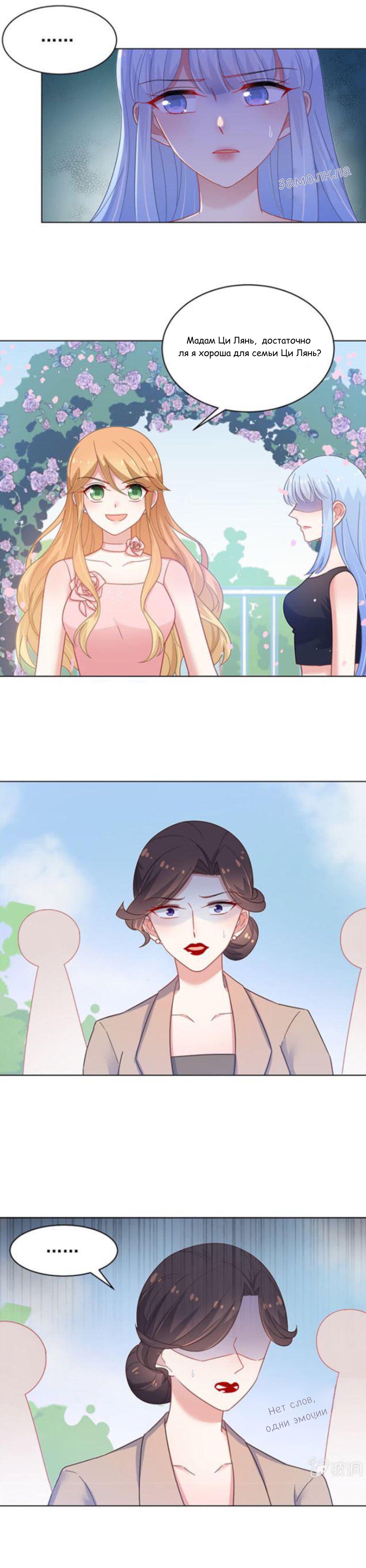 Манга Жаркое Сражение - Глава 147 Страница 3