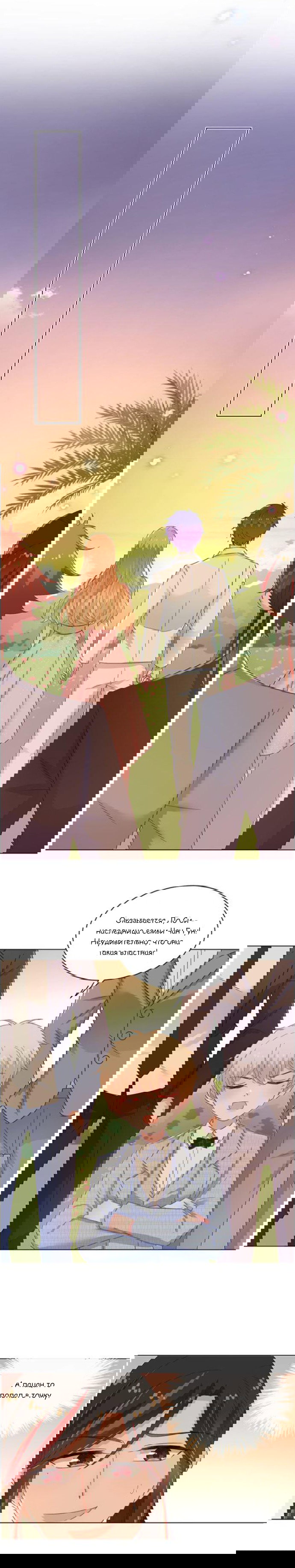 Манга Жаркое Сражение - Глава 147 Страница 6