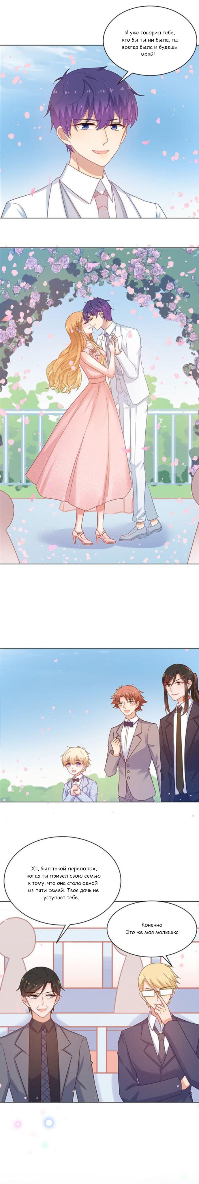 Манга Жаркое Сражение - Глава 147 Страница 5