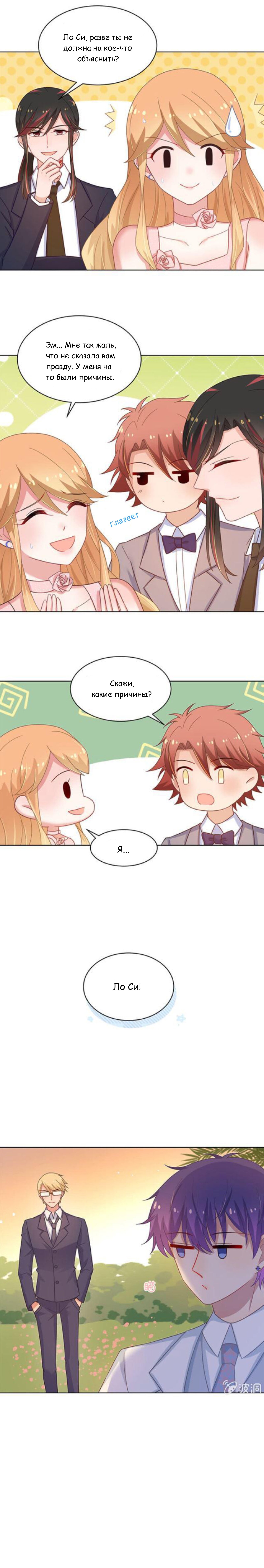 Манга Жаркое Сражение - Глава 147 Страница 7