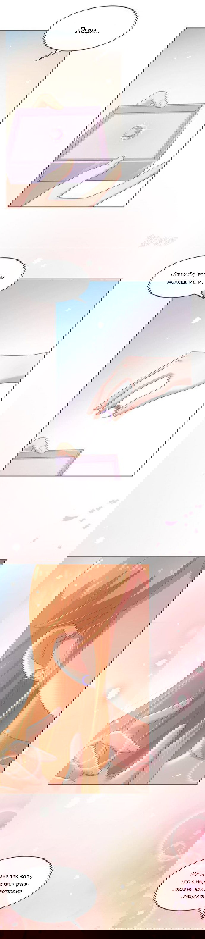 Манга Жаркое Сражение - Глава 147 Страница 1