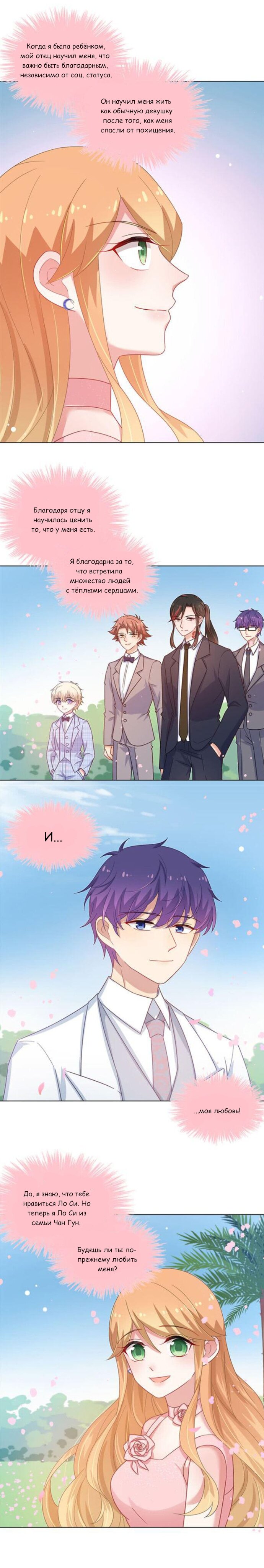 Манга Жаркое Сражение - Глава 147 Страница 4