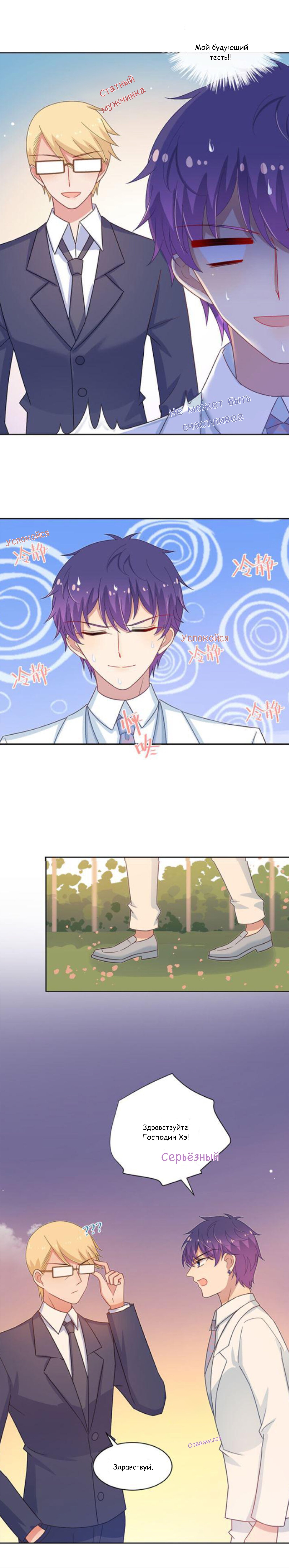 Манга Жаркое Сражение - Глава 147 Страница 8