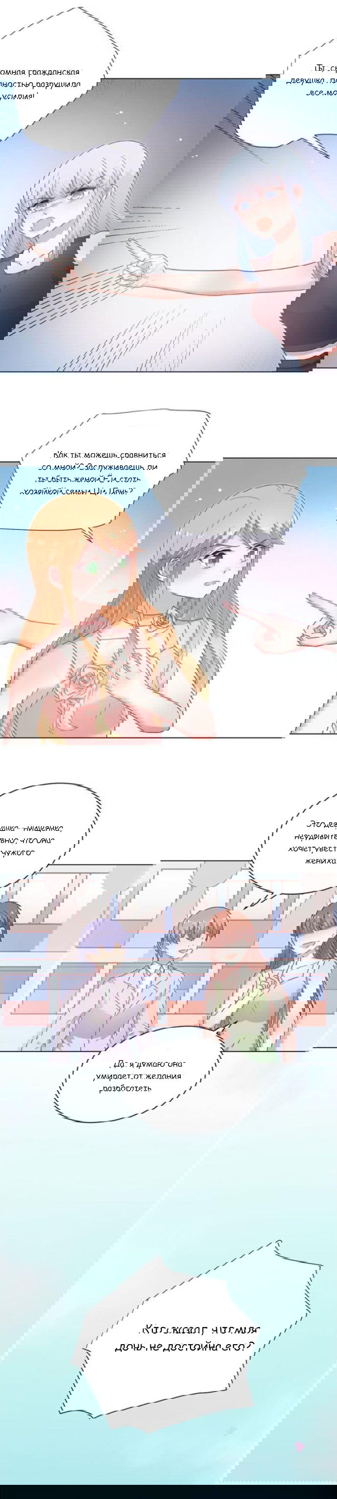 Манга Жаркое Сражение - Глава 146 Страница 5