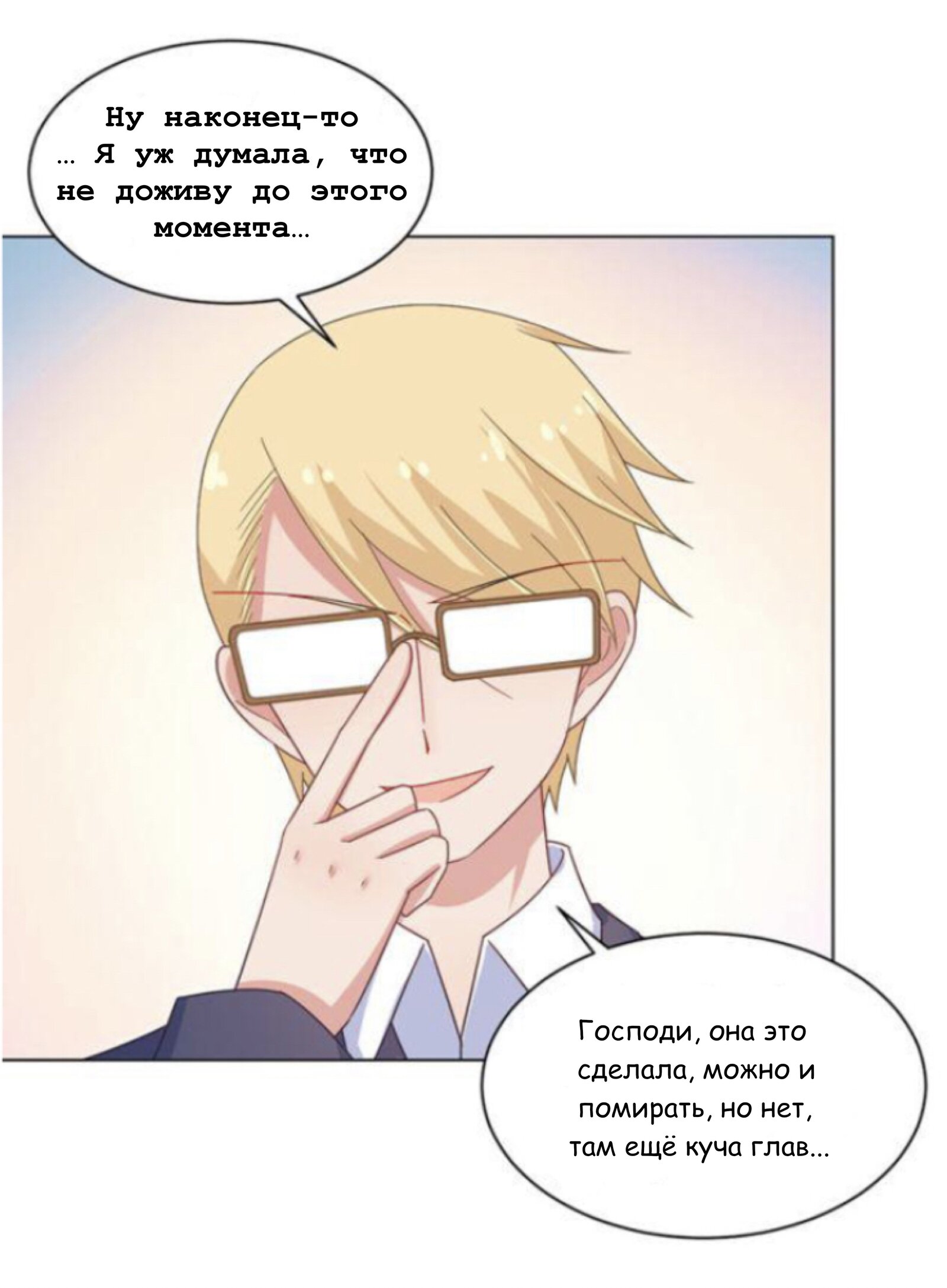 Манга Жаркое Сражение - Глава 146 Страница 9