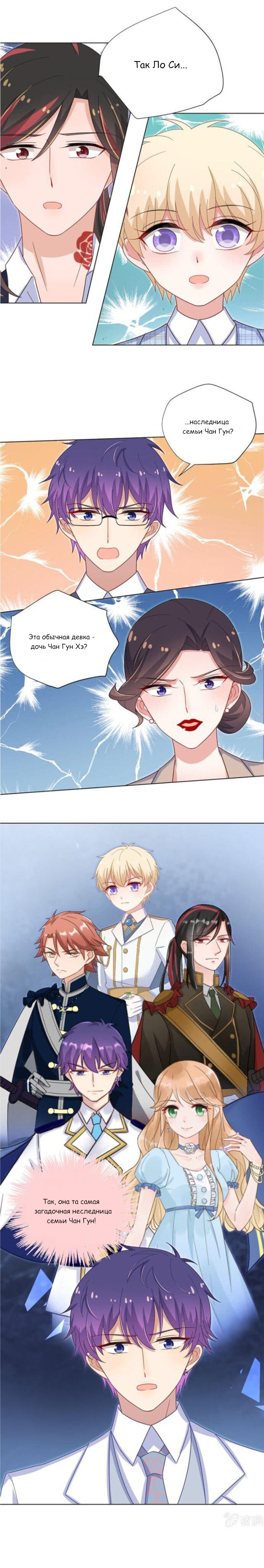 Манга Жаркое Сражение - Глава 146 Страница 8