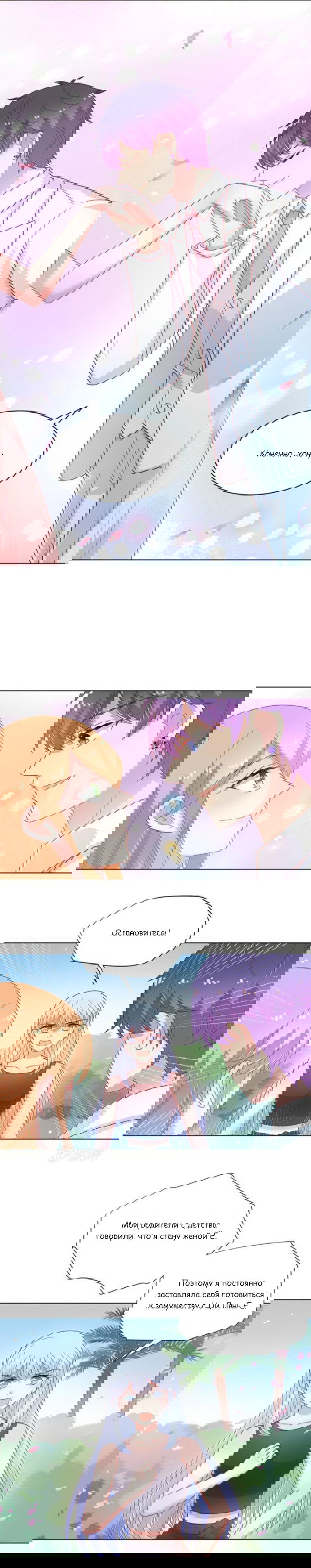 Манга Жаркое Сражение - Глава 146 Страница 4