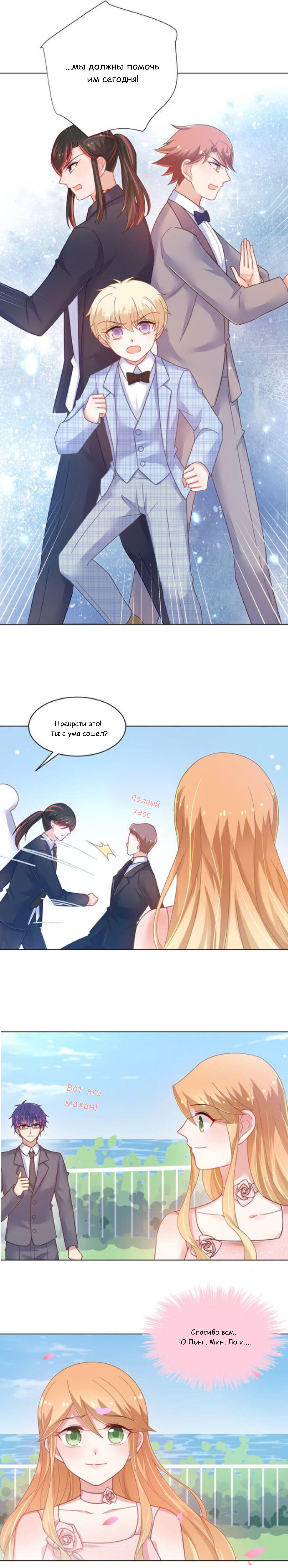 Манга Жаркое Сражение - Глава 146 Страница 2