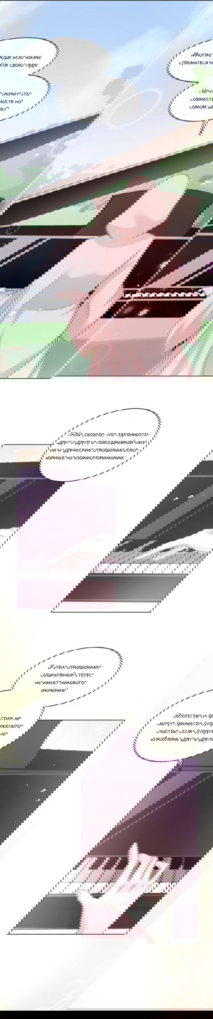 Манга Жаркое Сражение - Глава 145 Страница 8