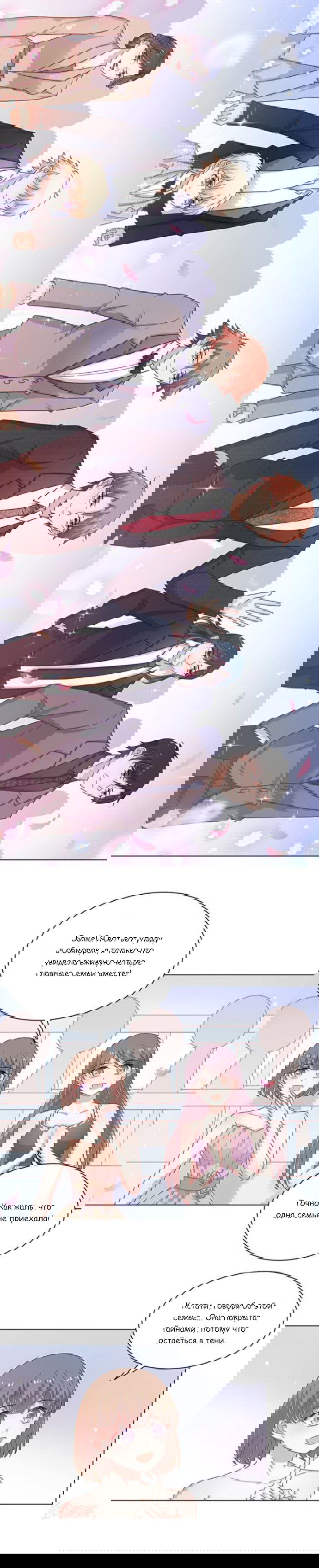 Манга Жаркое Сражение - Глава 145 Страница 4