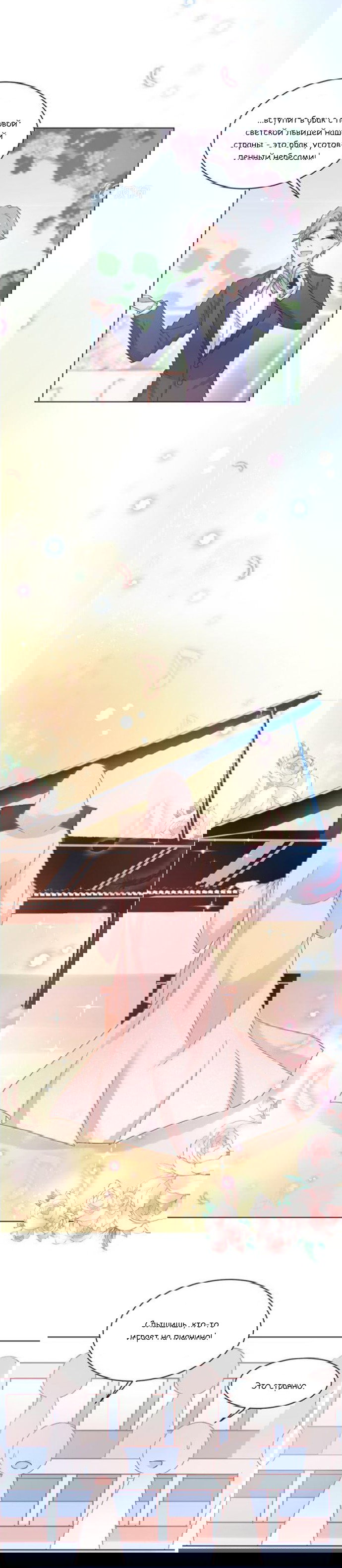 Манга Жаркое Сражение - Глава 145 Страница 7