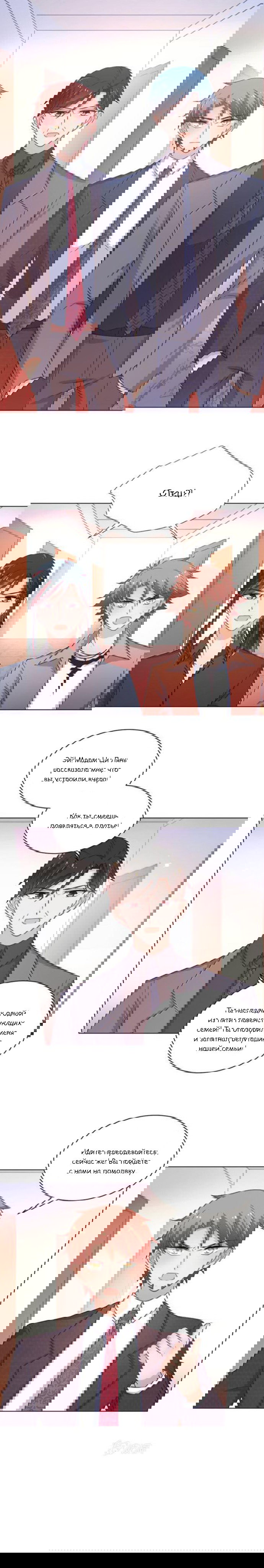 Манга Жаркое Сражение - Глава 145 Страница 2