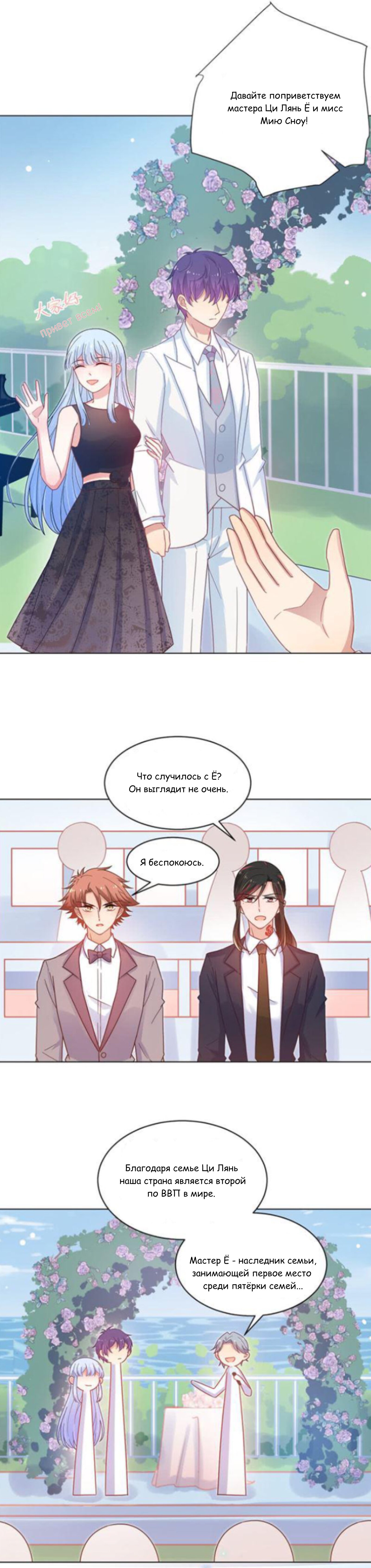 Манга Жаркое Сражение - Глава 145 Страница 6