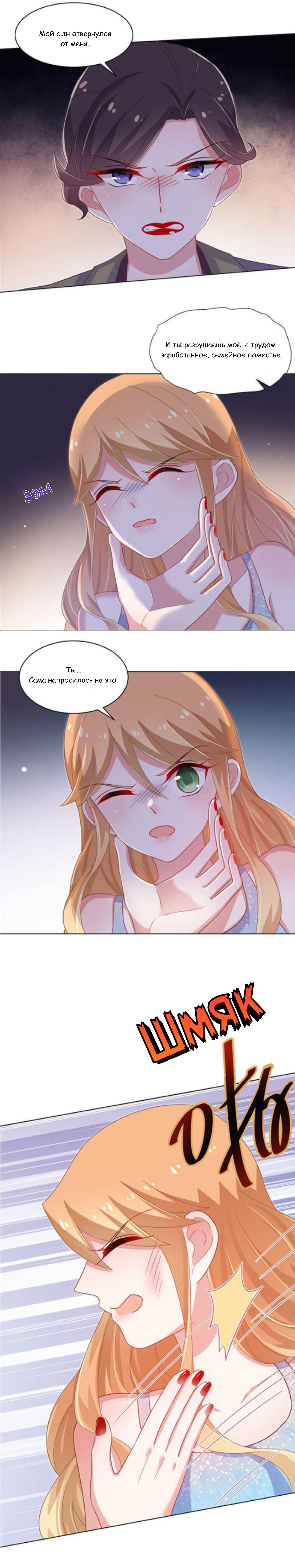 Манга Жаркое Сражение - Глава 144 Страница 3