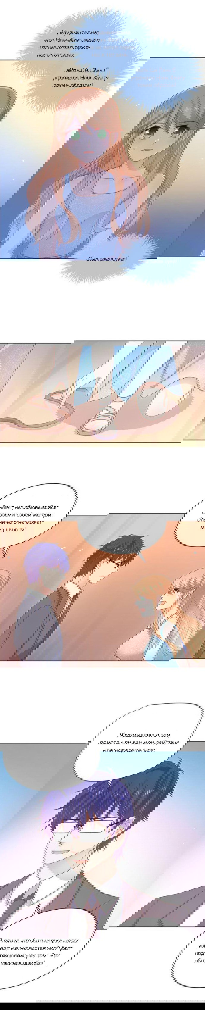 Манга Жаркое Сражение - Глава 144 Страница 7