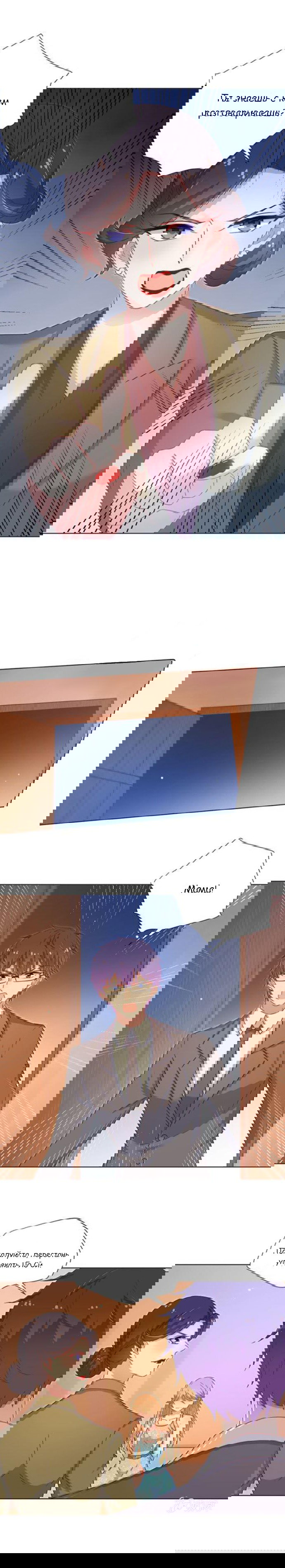 Манга Жаркое Сражение - Глава 144 Страница 4