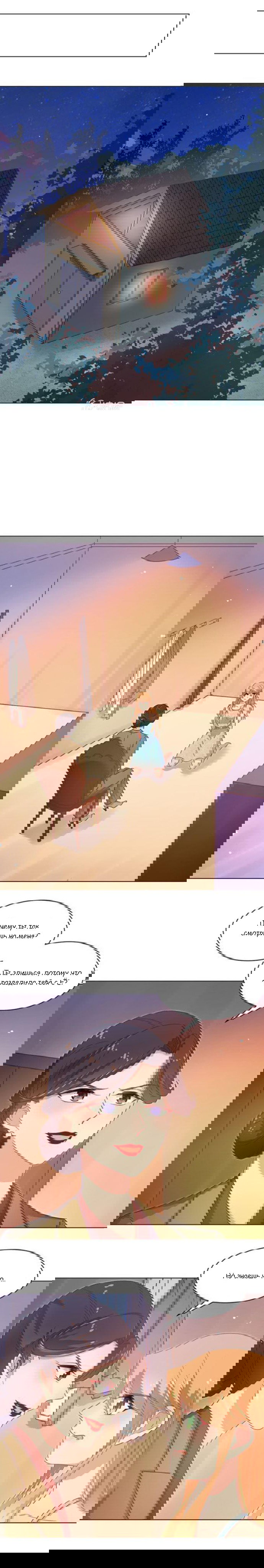 Манга Жаркое Сражение - Глава 144 Страница 1