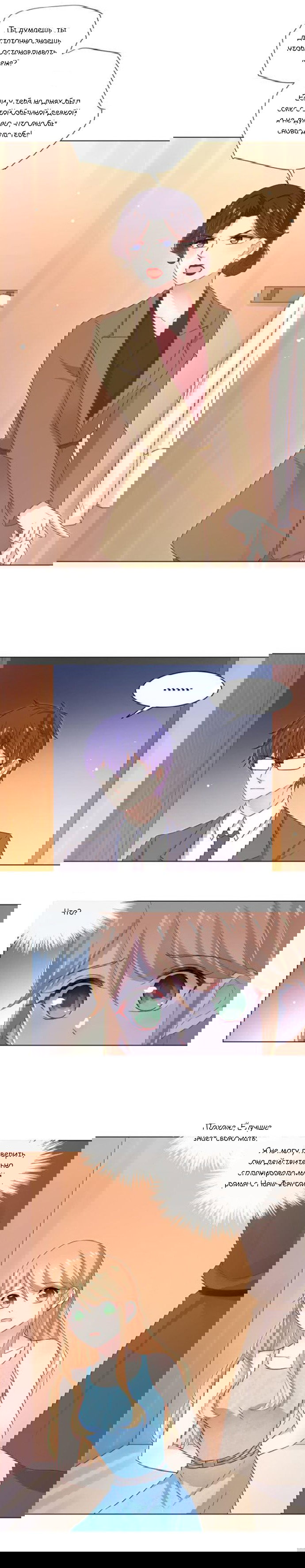 Манга Жаркое Сражение - Глава 144 Страница 5