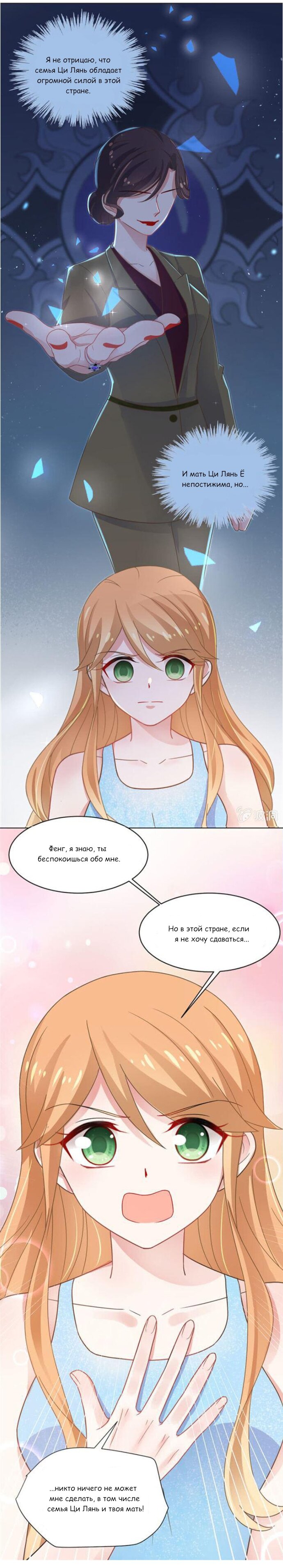 Манга Жаркое Сражение - Глава 144 Страница 9