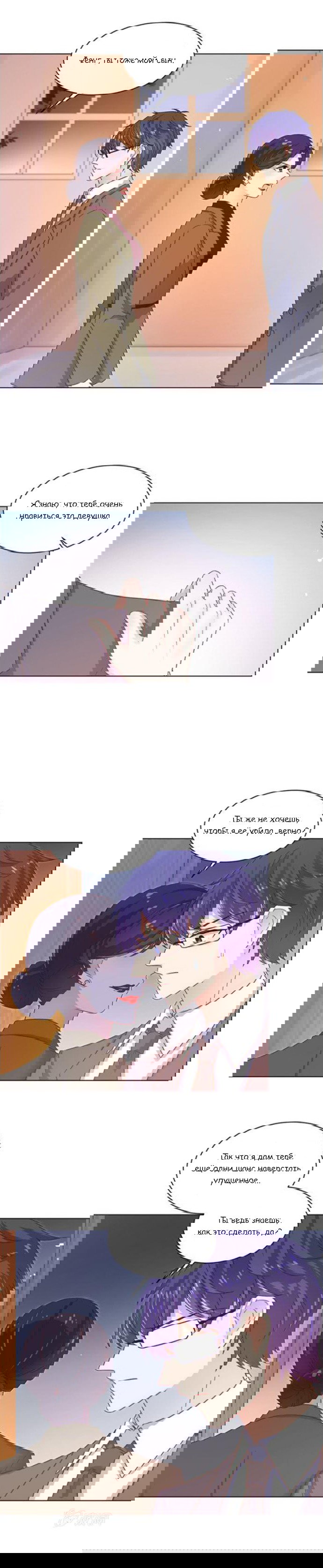 Манга Жаркое Сражение - Глава 144 Страница 6