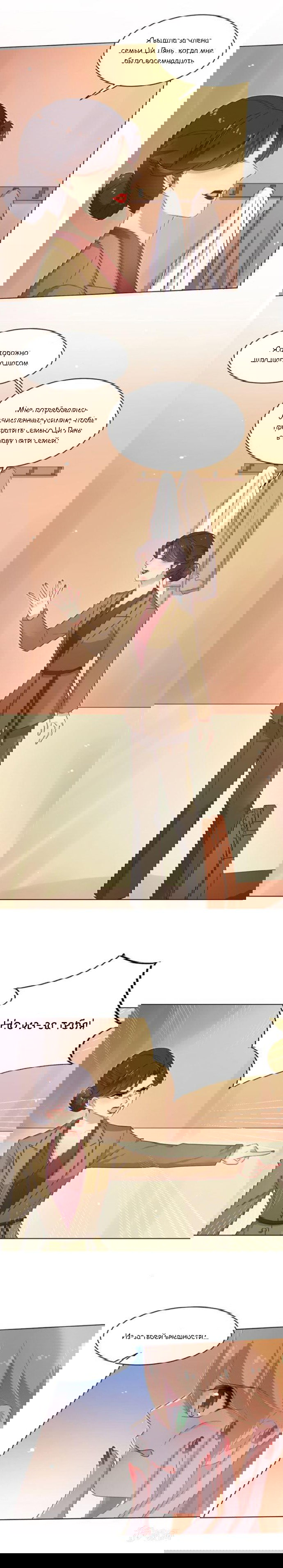 Манга Жаркое Сражение - Глава 144 Страница 2