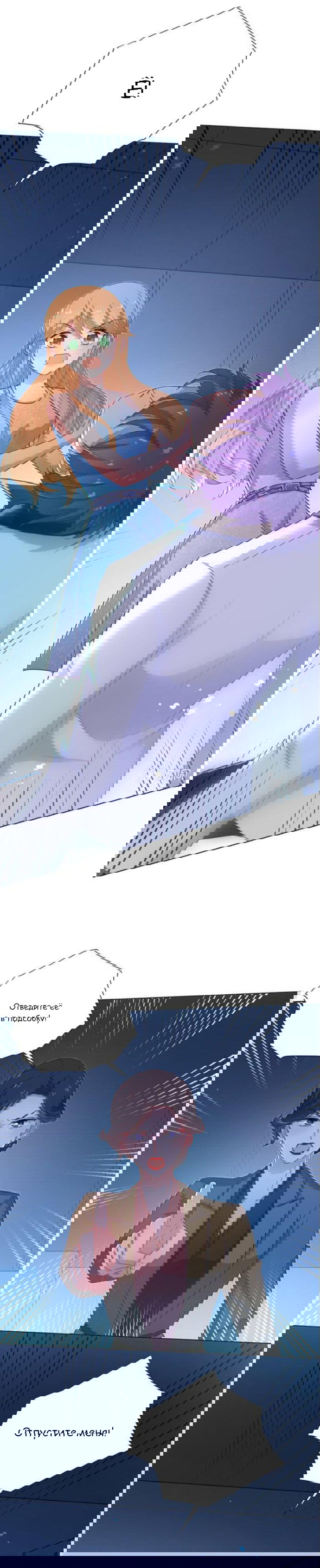 Манга Жаркое Сражение - Глава 143 Страница 10