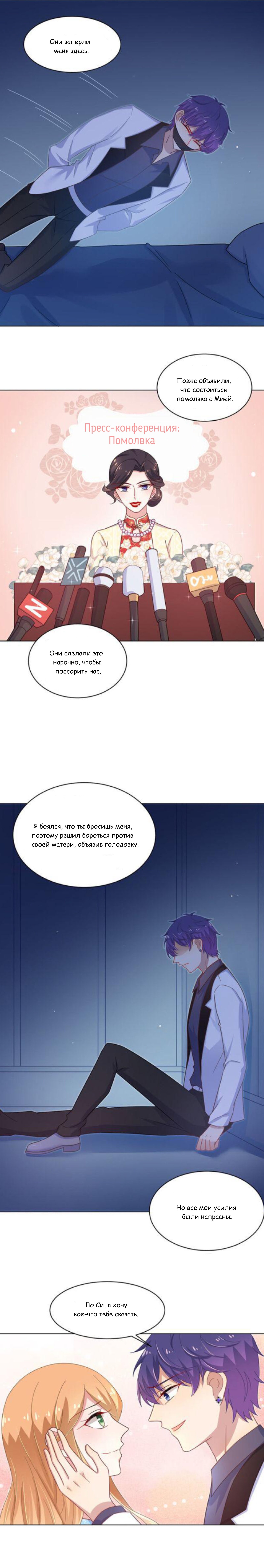 Манга Жаркое Сражение - Глава 143 Страница 1