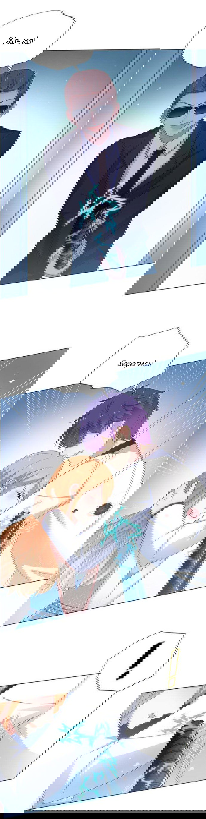 Манга Жаркое Сражение - Глава 143 Страница 9