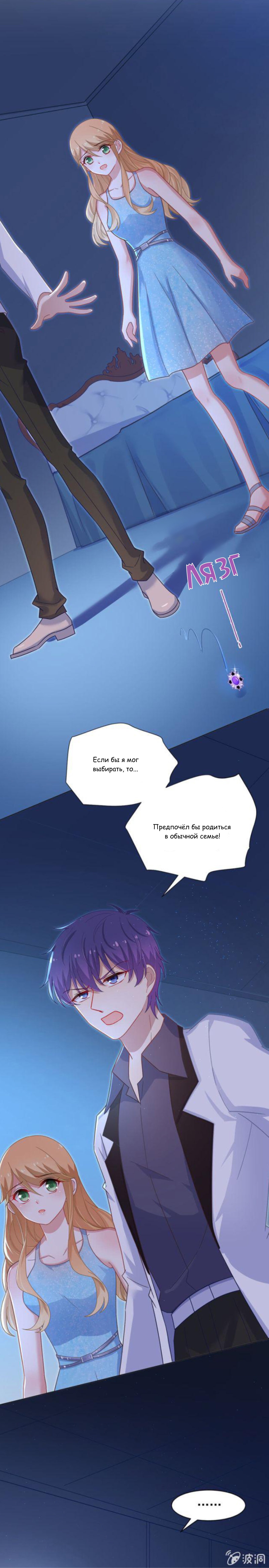 Манга Жаркое Сражение - Глава 143 Страница 7